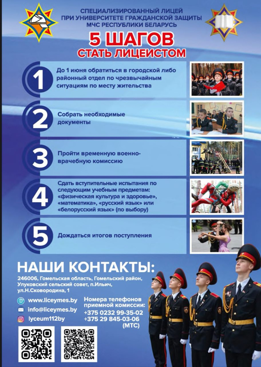 Важная информация для родителей