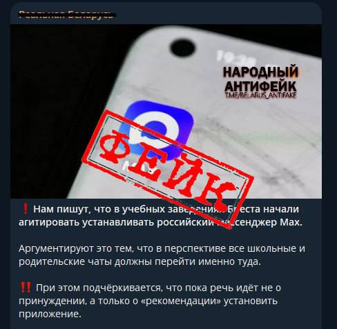 ОСТОРОЖНО, НЕДОСТОВЕРНАЯ ИНФОРМАЦИЯ