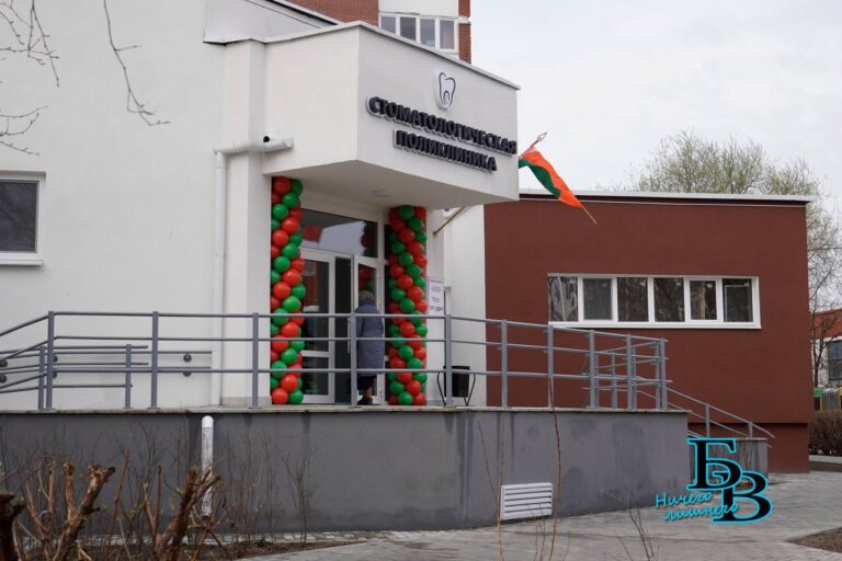 1 апреля в Бресте филиал «Брестской стоматологической поликлиники» официально распахнул двери после обновления