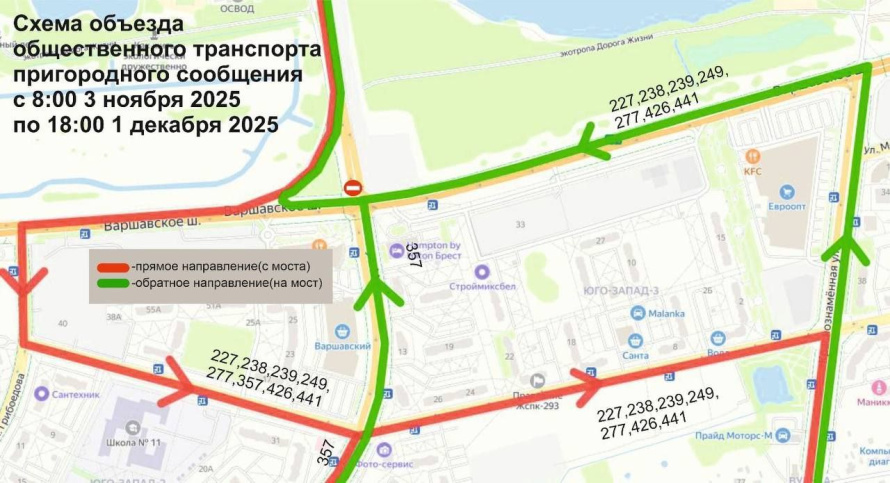 ПРИГОРОДНЫЙ ТРАНСПОРТ НА ВРЕМЯ ПОМЕНЯЕТ СХЕМУ ДВИЖЕНИЯ 