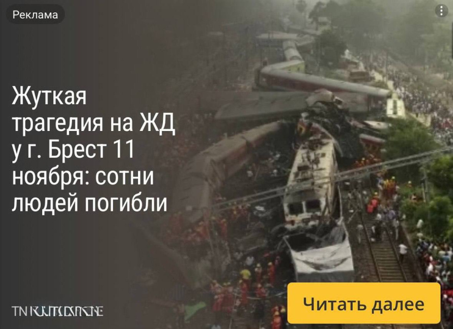 Информация о жуткой трагедии на ж/д вокзале возле Бреста - фейк!  