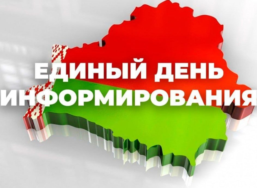 Единый день информирования в Любимом Бресте: обсуждаем будущее туризма!