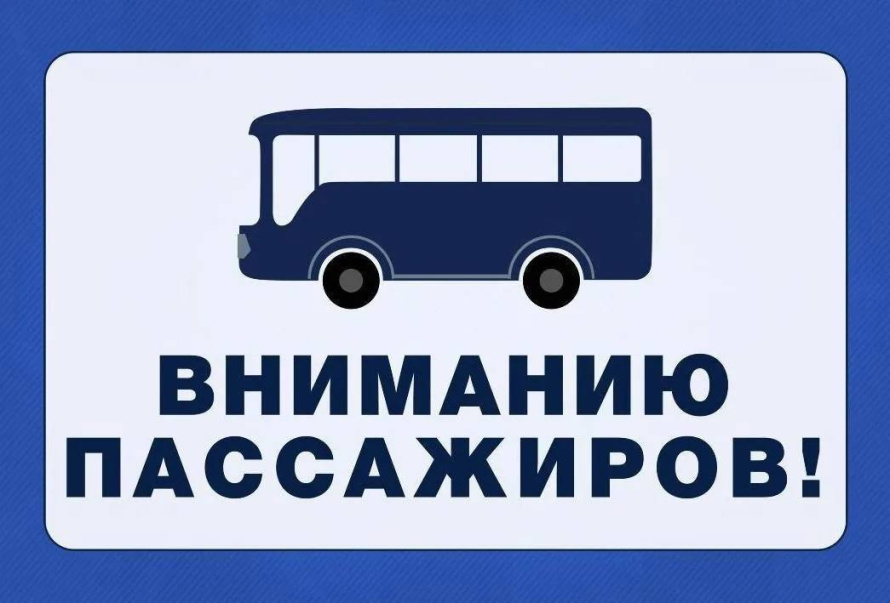 Уважаемые жители и гости нашего города, 3 июля с 23.15 будут организованы дополнительные рейсы городского транспорта с отправлением от остановочного пункта "Крепость" по следующим маршрутам