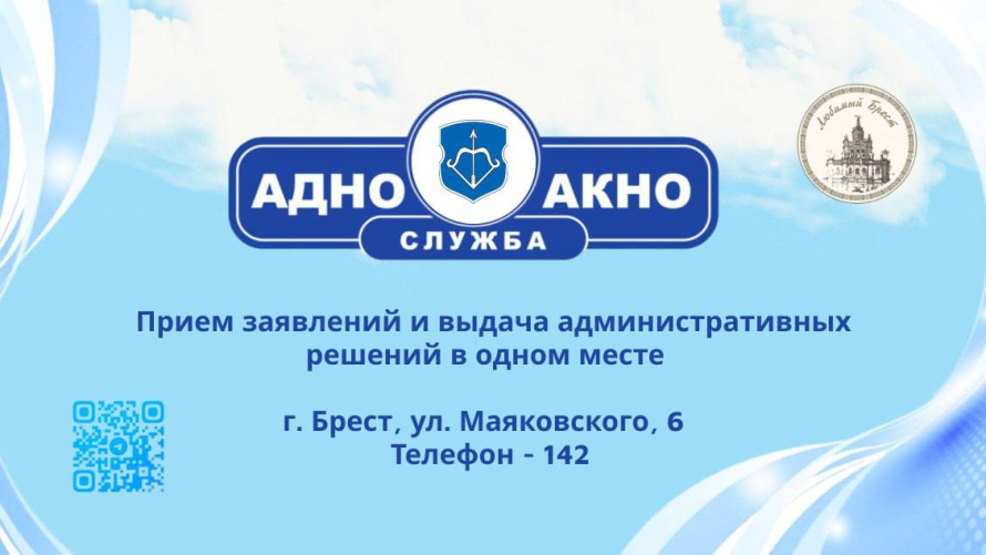 Важная информация для всех владельцев кошек и собак в #ЛюбимыйБрест!