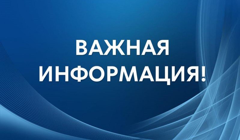 Уважаемые пассажиры!