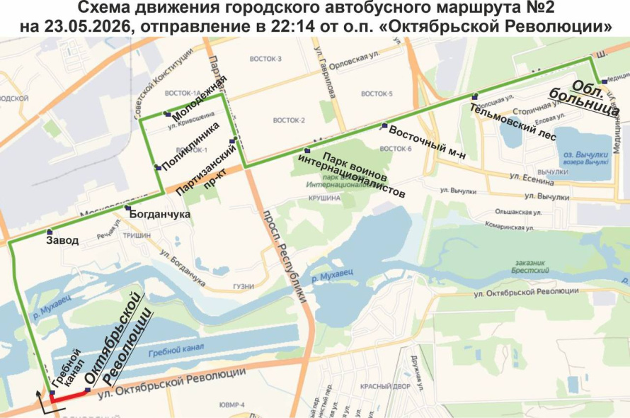  Завтра, 23 мая, в Бресте пройдет торжественное мероприятие «Последний звонок». В связи с этим после окончания праздника будут организованы дополнительные автобусные рейсы от остановочного пункта «Октябрьской Революции» в направлении ул. 28 Июля. 