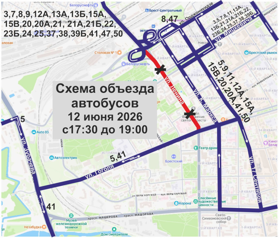ВНИМАНИЕ! Временное перекрытие движения в центре Бреста 12 июня