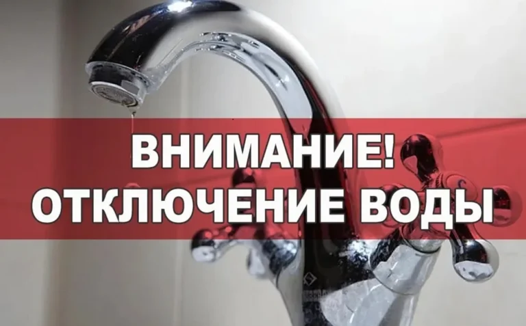 Отключение горячей воды в Бресте 20 октября: список домов