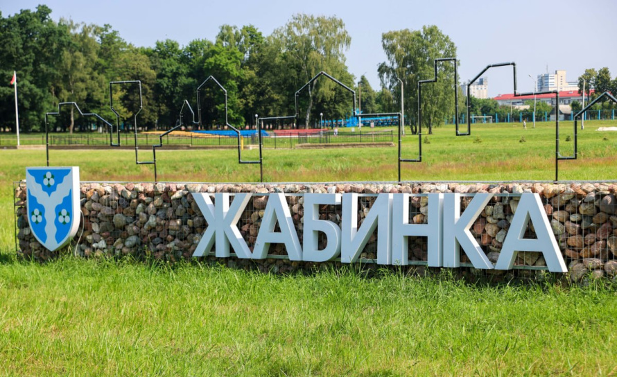 Роль малого и среднего бизнеса в развитии Жабинки