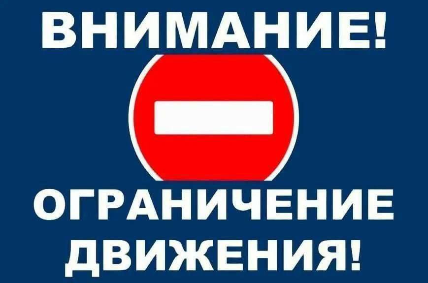 В связи с проведением XXX Международного театрального фестиваля «Белая Вежа» в городе Бресте с 18:00 до 23:00 часов 10 сентября будет запрещено движение транспортных средств  и самоходных машин: