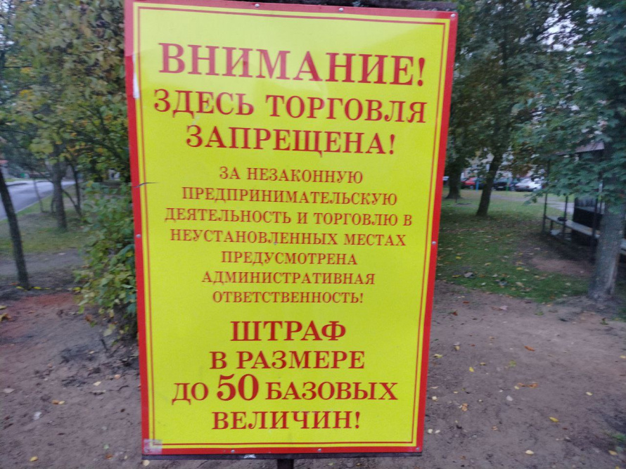 сегодня хотим обратить ваше внимание на важный аспект городского комфорта и порядка – правилах торговли в общественных местах. Для того чтобы наш город оставался чистым, комфортным и безопасным, необходимо соблюдать установленные законодательством нормы.