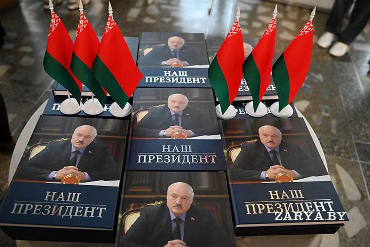 В Бресте состоялась презентация книги «Наш Президент», посвященной жизненному пути и ценностным ориентирам Главы государства Александра Лукашенко