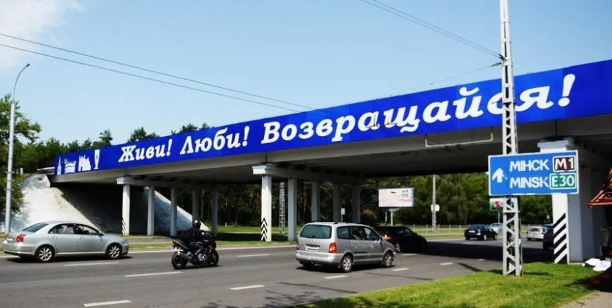 На выезде из Бреста обновили баннер 