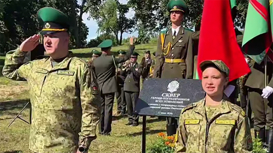 Сквер Славы героев-пограничников всех поколений открылся в Бресте 
