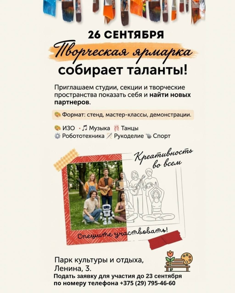 Творческая ярмарка собирает таланты!