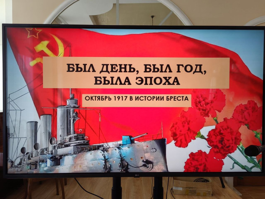  Сегодня ветераны труда Бреста приняли участие в увлекательной виртуальной экскурсии по улицам нашего города, приуроченной к Дню Октябрьской революции. 