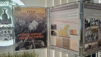 Передвижную выставку "Один народ - одна история" представили в Бресте