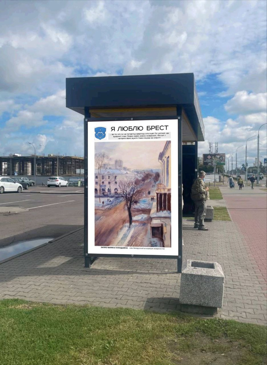 Городской конкурс творческих работ «Я люблю Брест» ищет таланты!