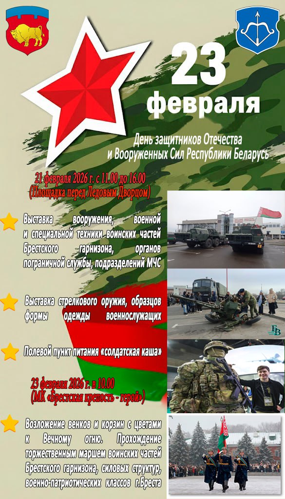  21 февраля (суббота): выставка военной техники и полевая кухня. Приходите всей семьей на площадку перед Ледовым дворцом!