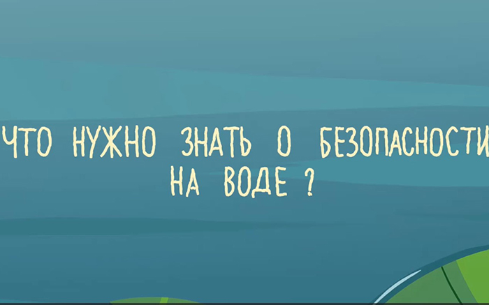 С приходом лета водный отдых становится особенно притягательным. Но цифры статистики заставляют задуматься: с начала купального сезона погибло 44 человека, в том числе 5 детей.  🚨Чтобы отдых у воды остался в памяти только приятными моментами, крайне важн