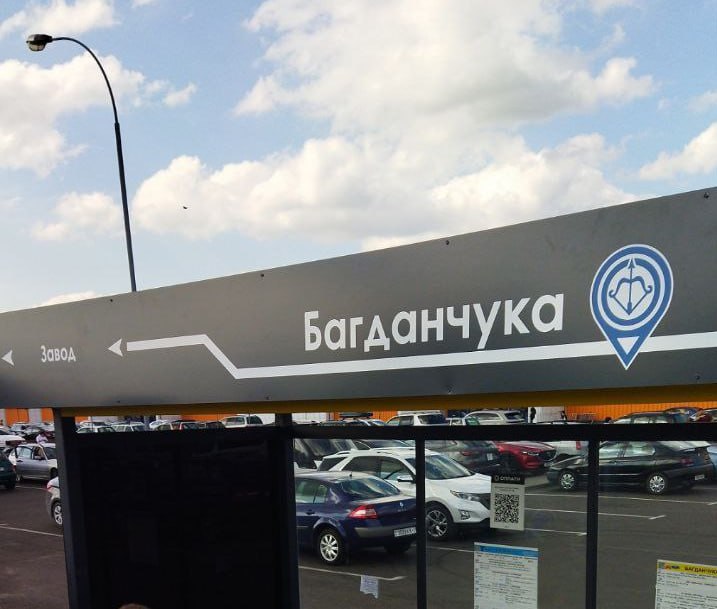 Брестское ДЭП проводит плановую работу по обновлению аншлагов на остановочных пунктах города.