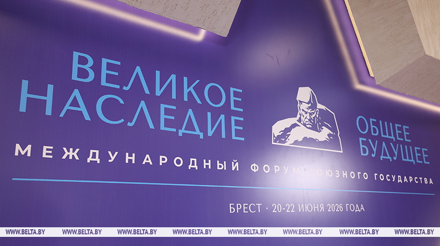 Глава делегации Таджикистана на форуме в Бресте: сохранение памяти о ВОВ - общая ответственность перед поколениями
